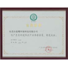 廣東省環(huán)境保護產業(yè)協(xié)會
