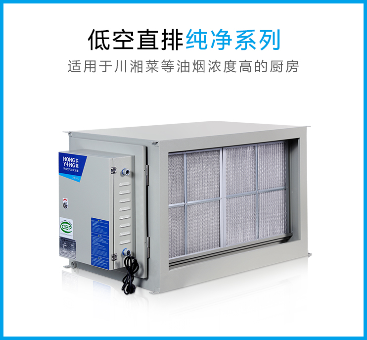 商用油煙凈化器能夠有效凈化空氣中的油煙嗎？